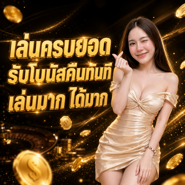 168kingdom โบนัสต้อนรับ